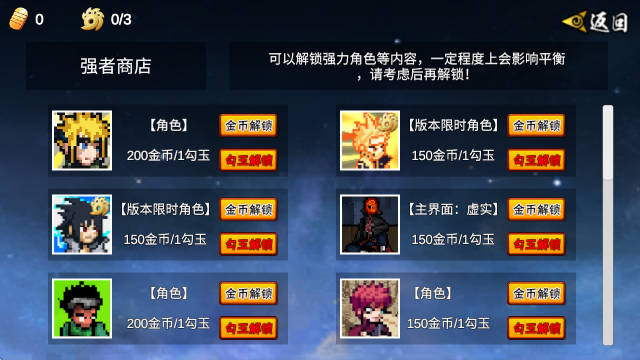 像素火影最新版