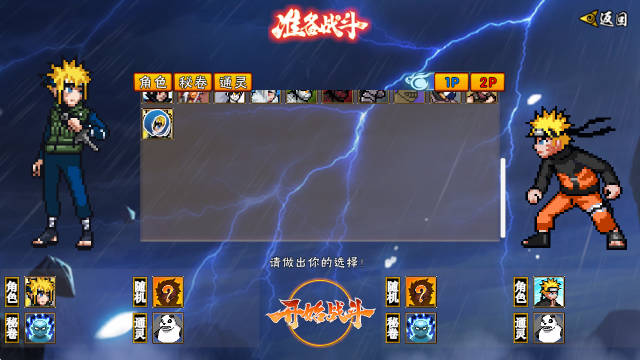 像素火影最新版