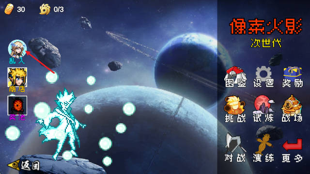 像素火影最新版