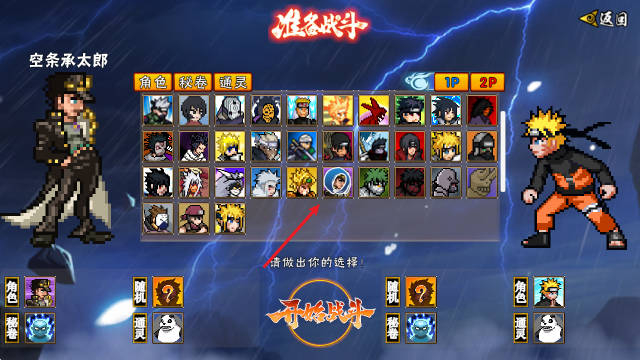 像素火影最新版