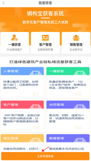 钢构宝