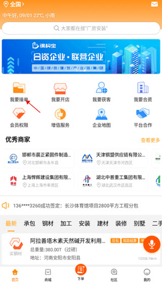 钢构宝