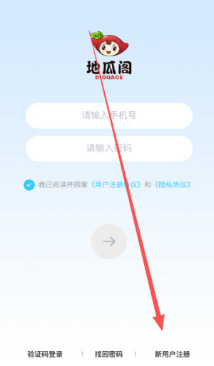 地瓜阁