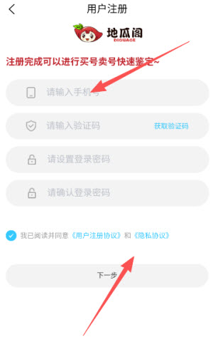 地瓜阁
