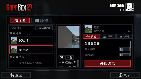 G沙盒27