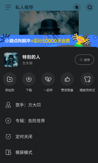 QQ音乐简洁版