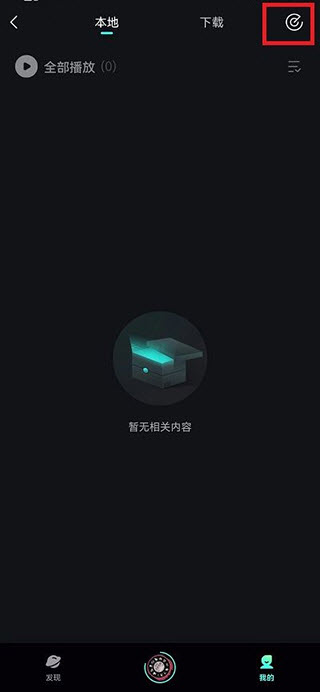 QQ音乐简洁版