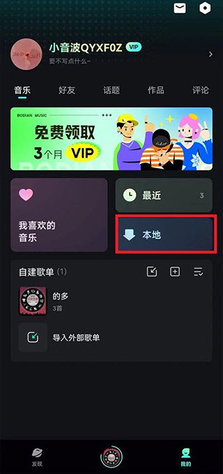 QQ音乐简洁版
