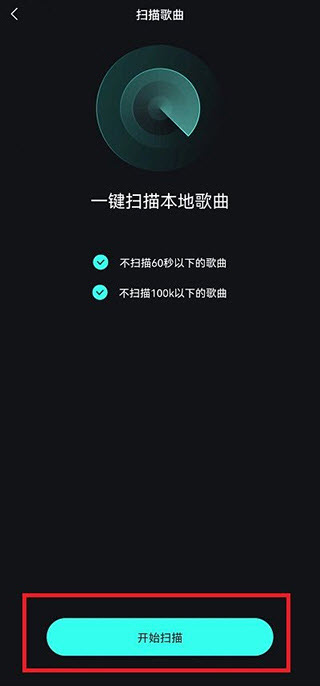 QQ音乐简洁版