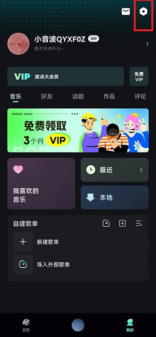 QQ音乐简洁版