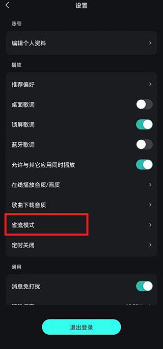 QQ音乐简洁版