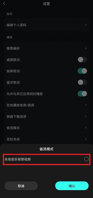 QQ音乐简洁版