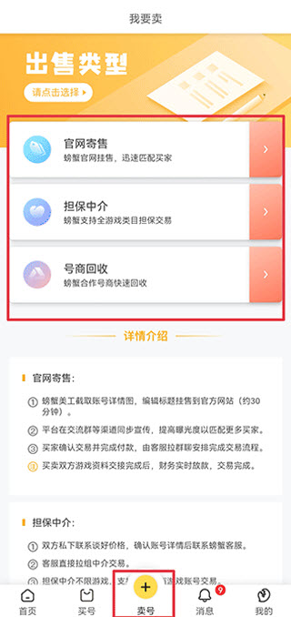 螃蟹交易平台