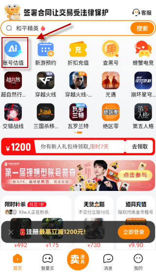 螃蟹交易平台