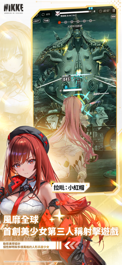 胜利女神妮姬