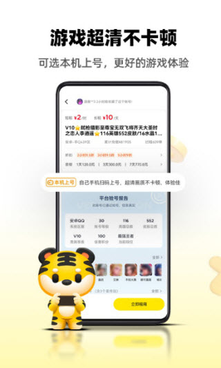 租号王专业版