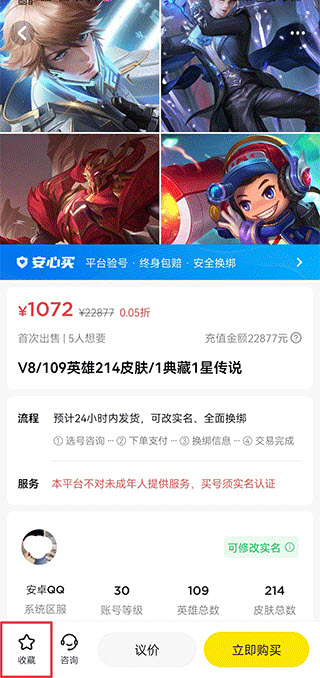 租号王专业版