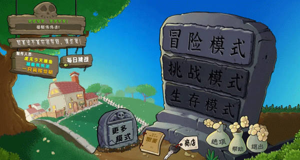 植物大战僵尸杂交重制版手机版