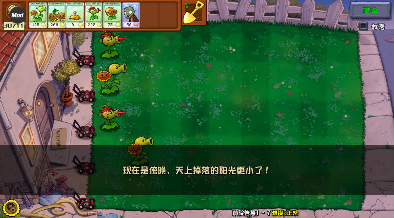 植物大战僵尸杂交重制版手机版