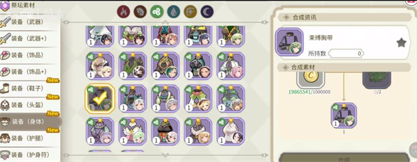 樱境物语最新版