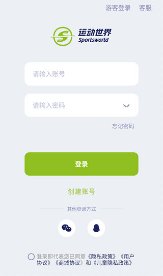 运动世界校园版