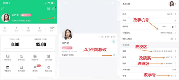 运动世界校园版