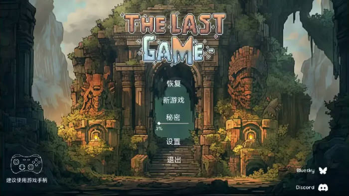 终极对决