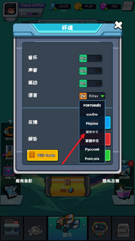 英雄生存io2