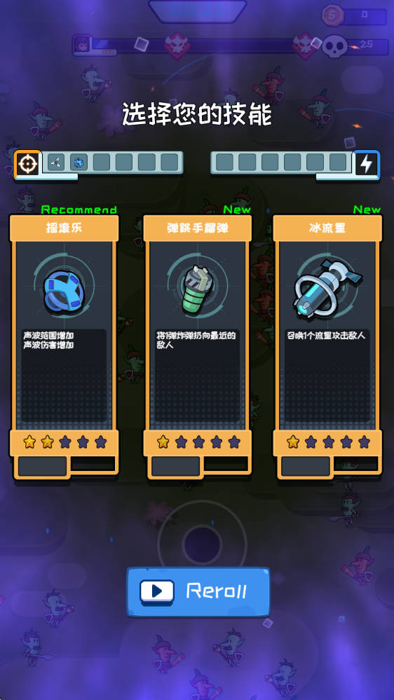 英雄生存io2