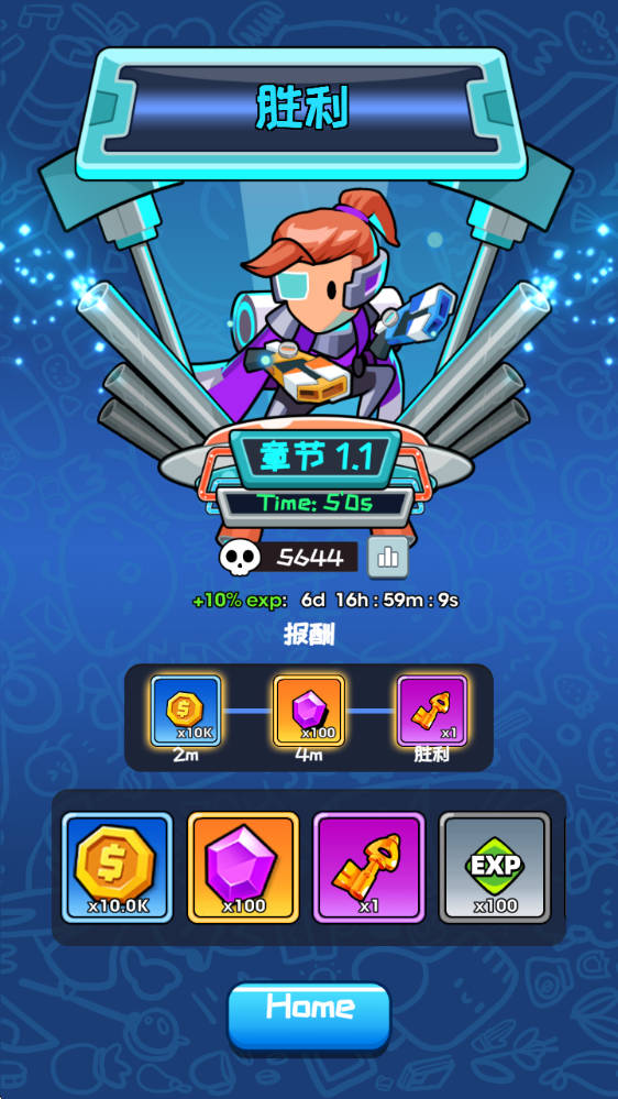 英雄生存io2