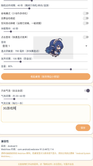 呆呆鱼桌宠