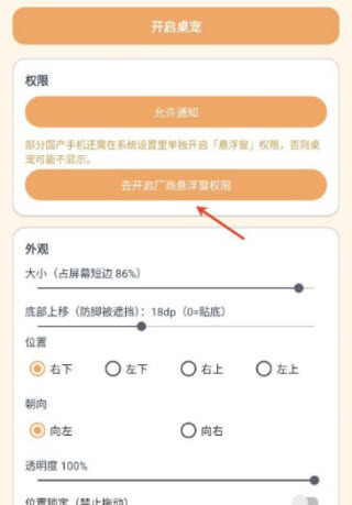 呆呆鱼桌宠