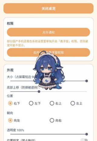 呆呆鱼桌宠