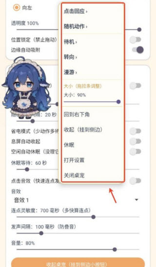 呆呆鱼桌宠