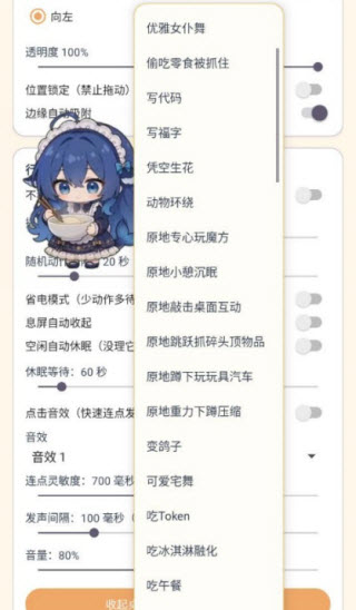 呆呆鱼桌宠