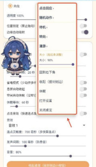 呆呆鱼桌宠