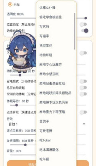 呆呆鱼桌宠