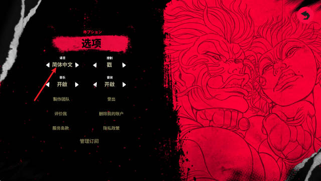 刃牙血之竞技场