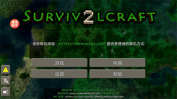 生存战争2.4