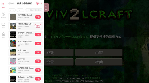 生存战争2.4