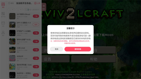 生存战争2.4