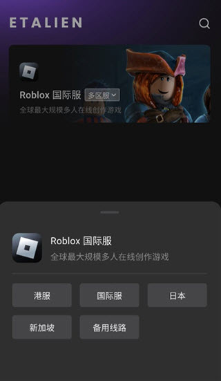 外星仔加速器