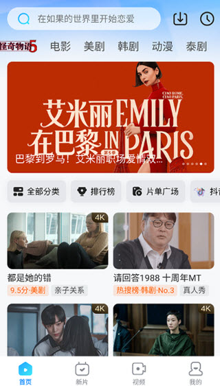 人人剧场