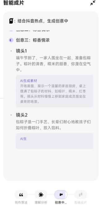 剪映小云雀