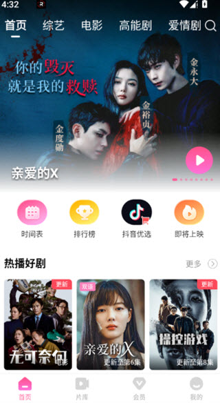 韩剧TV极简版