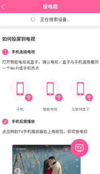 韩剧TV极简版