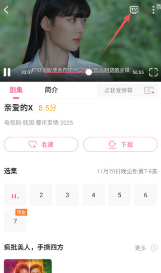 韩剧TV极简版