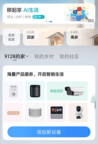 和家亲