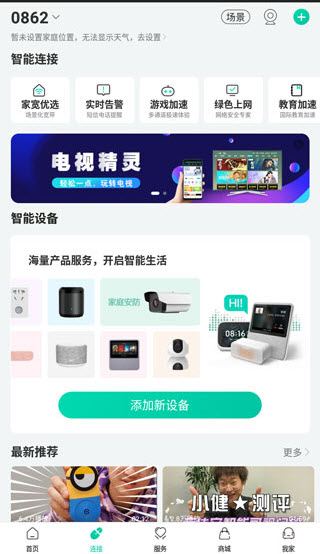 和家亲