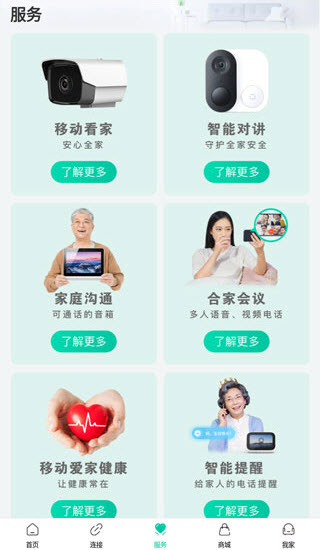 和家亲